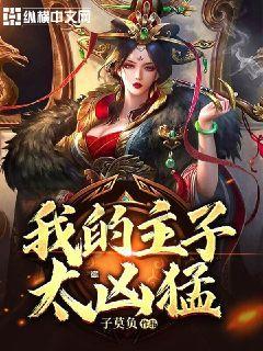 要是你媳妇谁还敢给你过代表的是什么意思？游戏画面